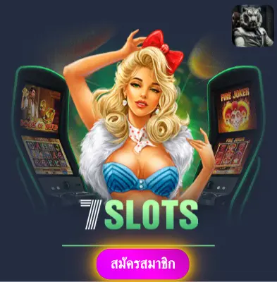 SIAM212 - เว็บไซต์ที่มั่นใจ แจกเงินจริงทุกวันไม่มีข้อจำกัด